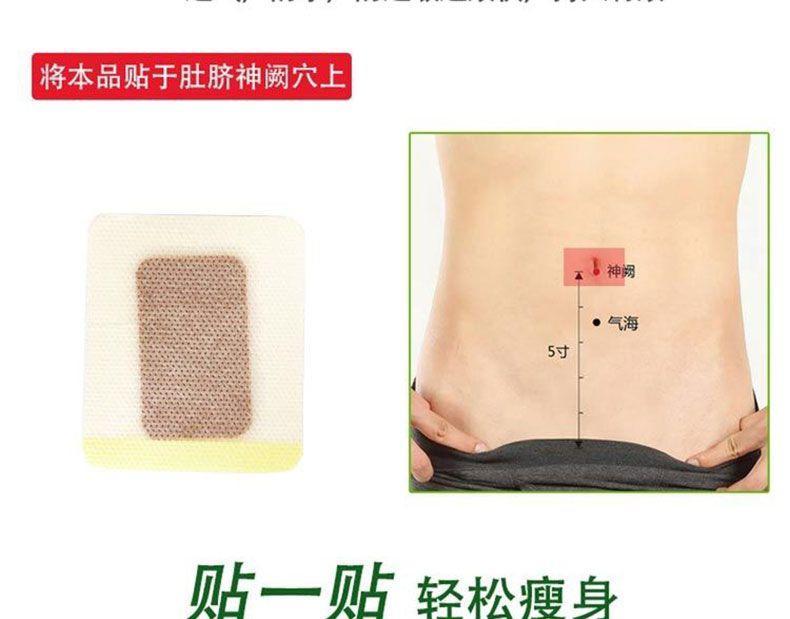 懒人瘦身贴有用吗