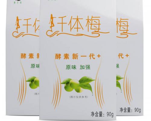 纤体梅效果怎么样 想要减肥的女性了解一下