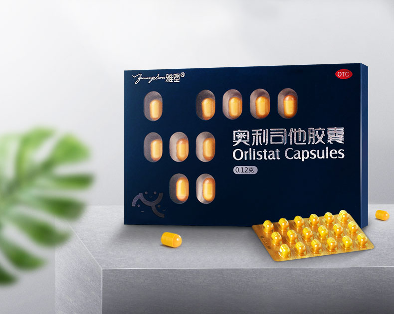 雅塑奥利司他减肥效果怎么样 最身心健康的减肥办法