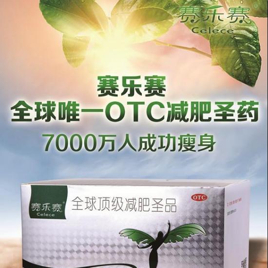 人气最高的减肥药_减肥药害人_减肥药气短