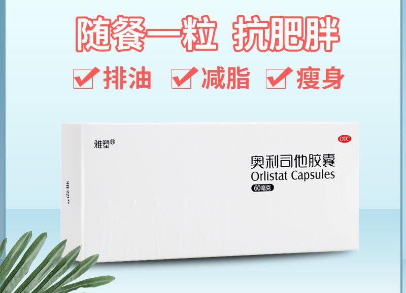 减肥药品牌图片大兿_中国唯一的减肥药品牌_减肥药品牌